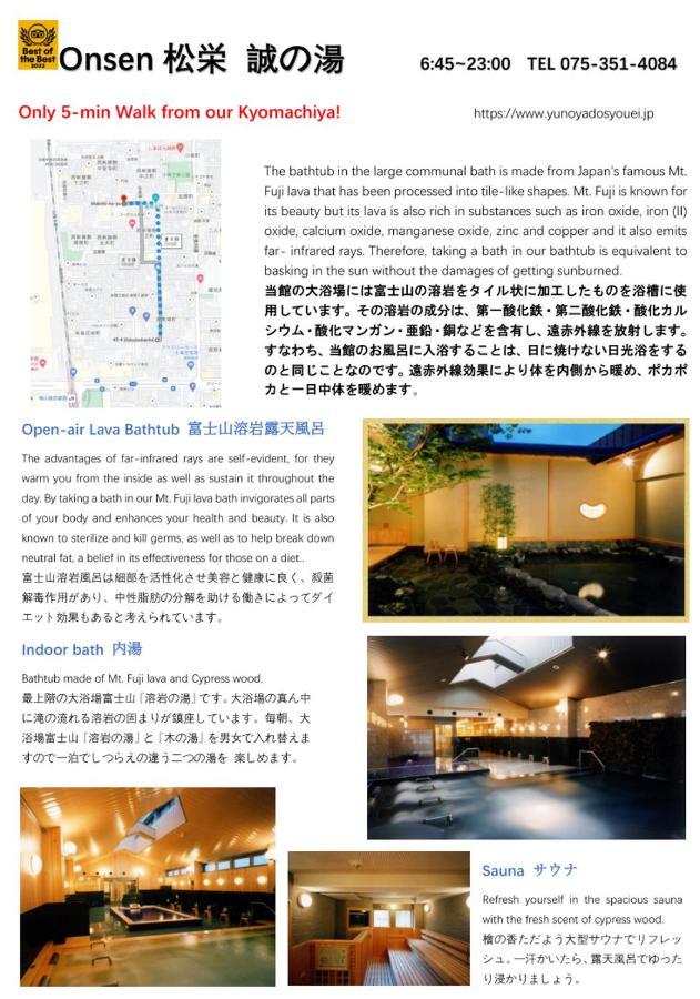 京町家の宿 三石 Kyoto Bagian luar foto